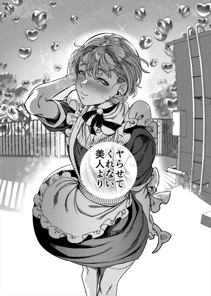 彼女の姉(淫キャニート)に寝取られた俺 - サンプル6