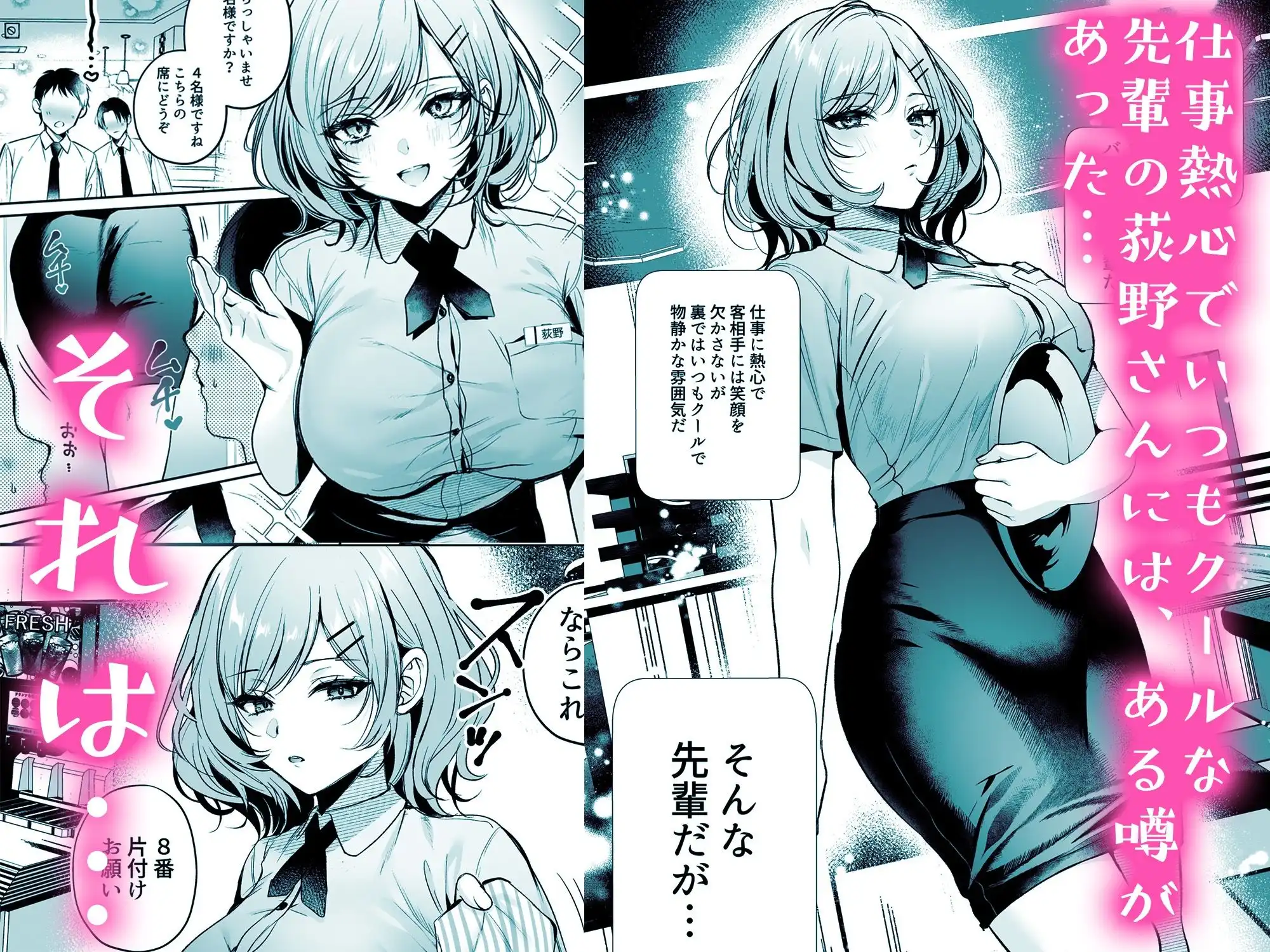 頼めばヤらせてくれるクールな先輩荻野さん。 - サンプル2