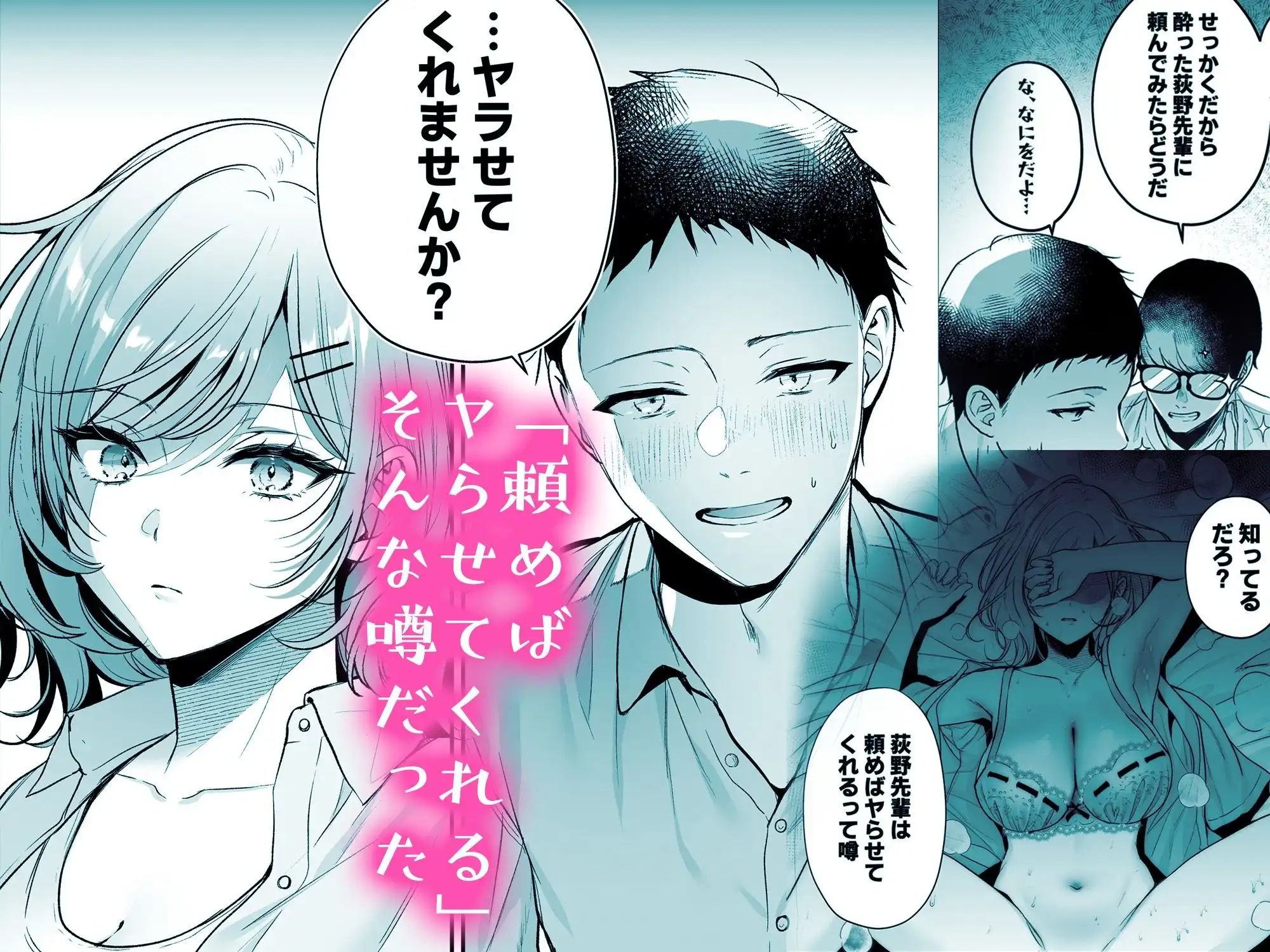 頼めばヤらせてくれるクールな先輩荻野さん。 - サンプル3