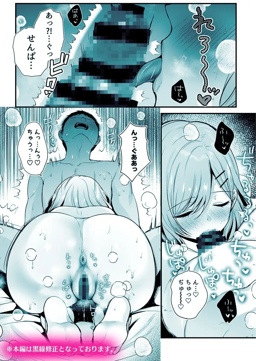 頼めばヤらせてくれるクールな先輩荻野さん。 - サンプル8