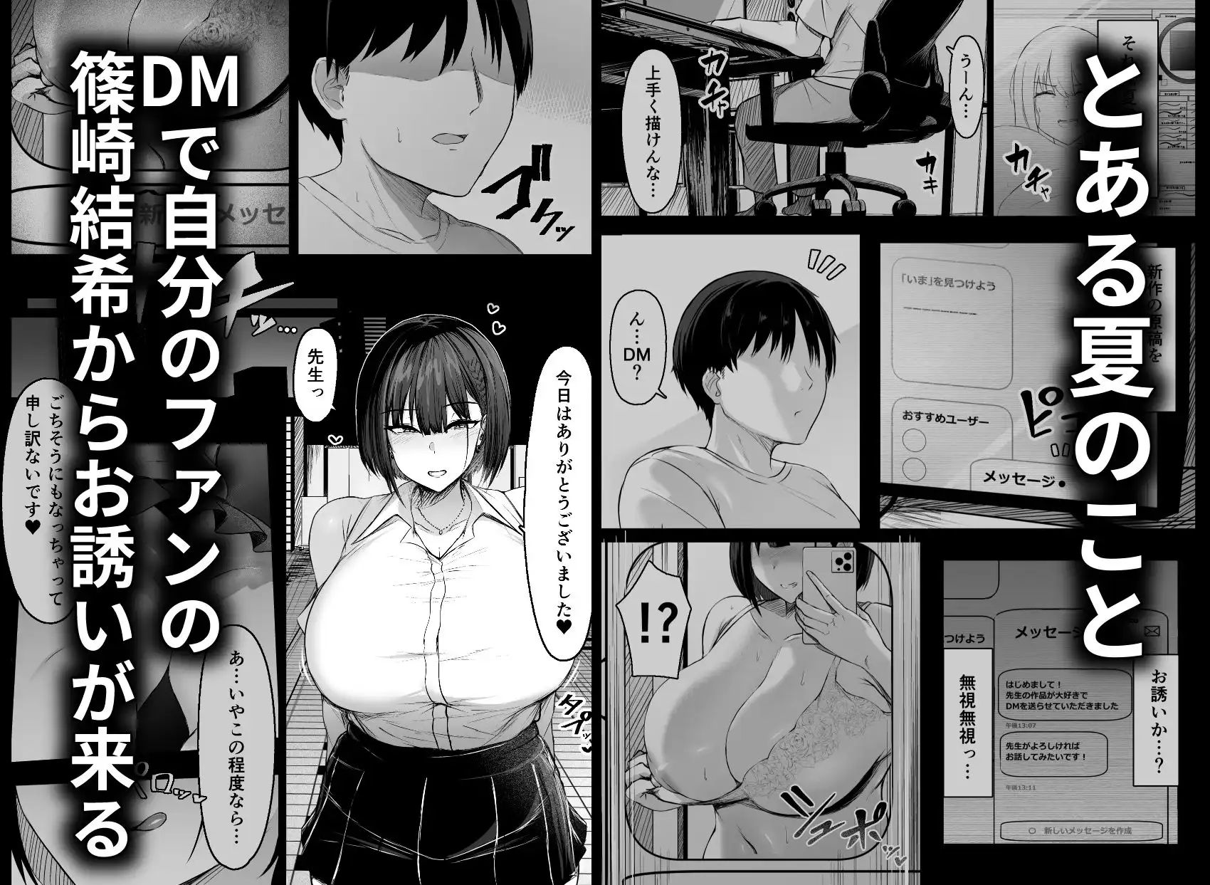 その戸は甘く - サンプル1