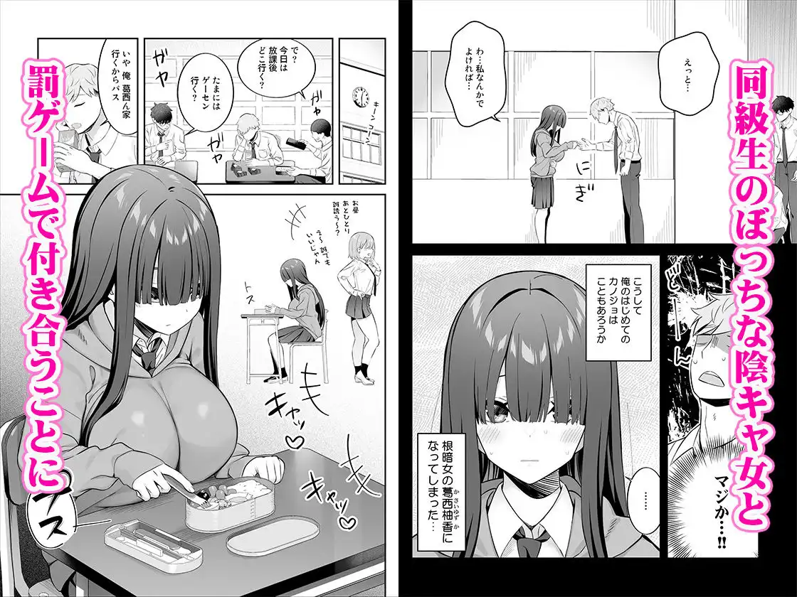 陰キャ女子を脱がせたらむちむち巨乳でエロすぎた - サンプル1