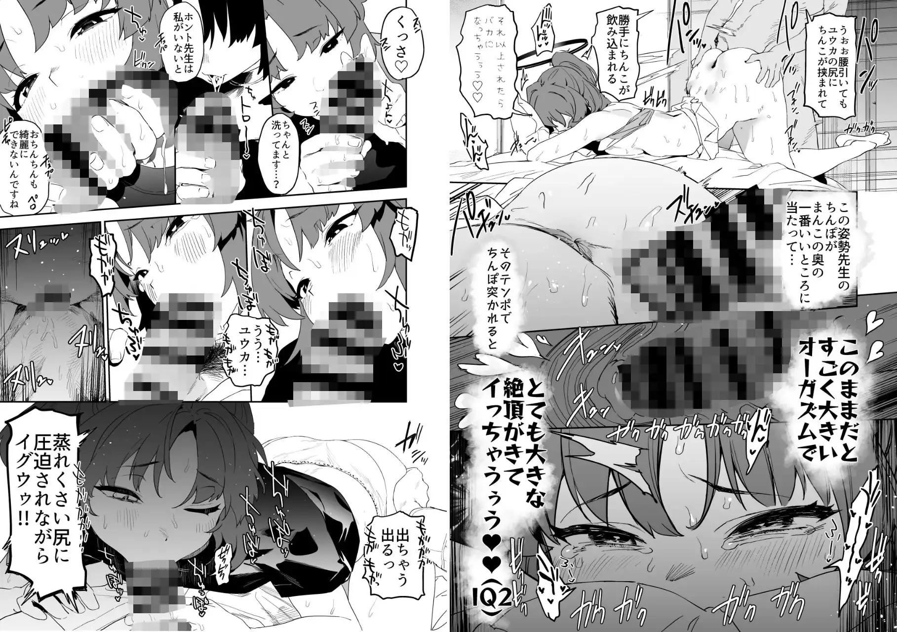 カムリズムのブルアカのエロ本の総集編の1 - サンプル4