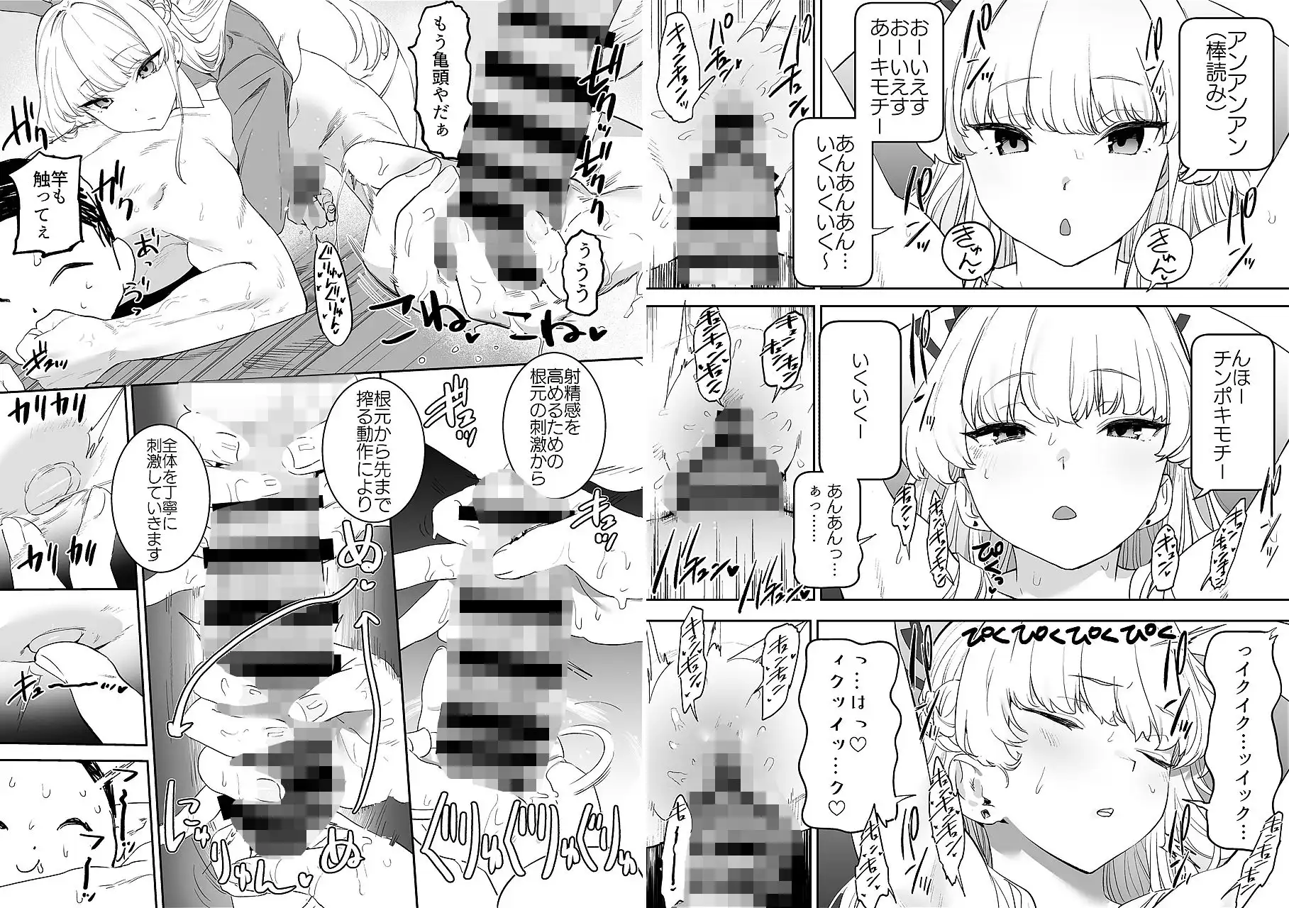 カムリズムのブルアカのエロ本の総集編の1 - サンプル10