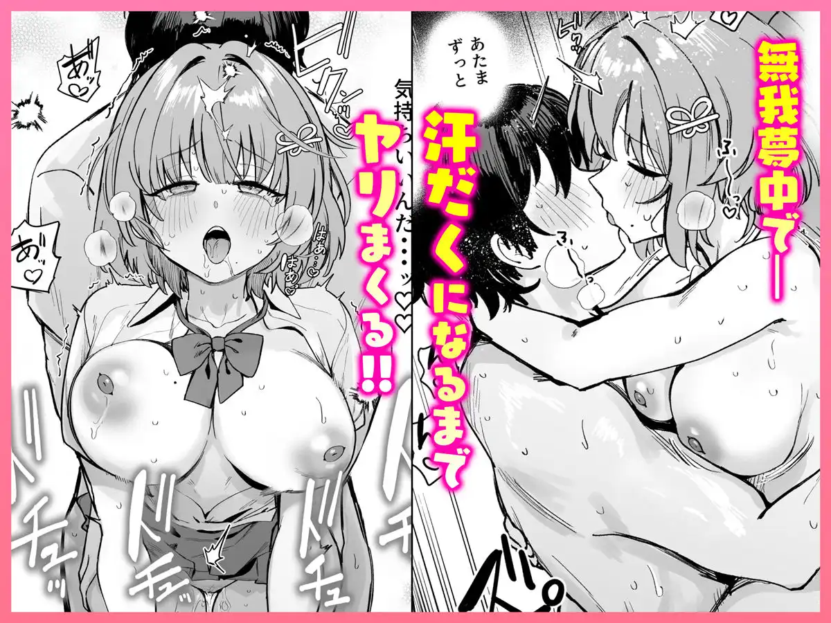 クラスで隠れ人気の広瀬さんがグイグイくるっ! - サンプル5