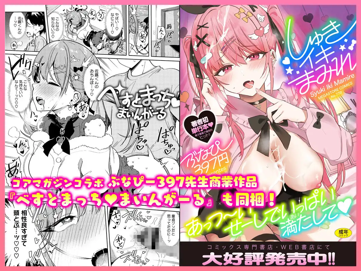 クラスで隠れ人気の広瀬さんがグイグイくるっ! - サンプル8
