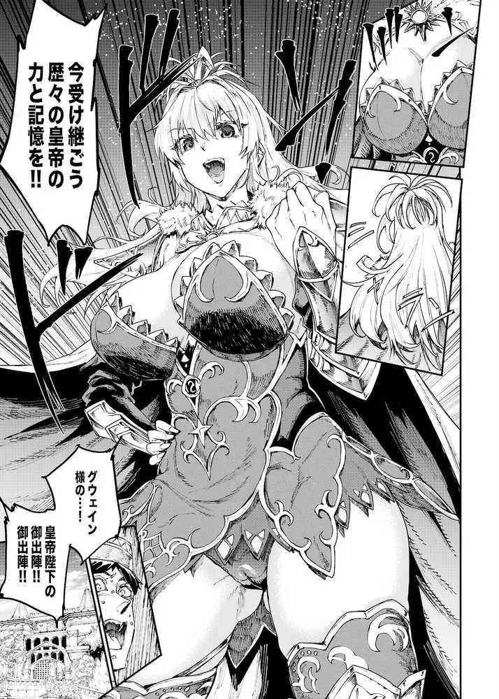 ロマンシング性2 絶倫女帝 - ページ03