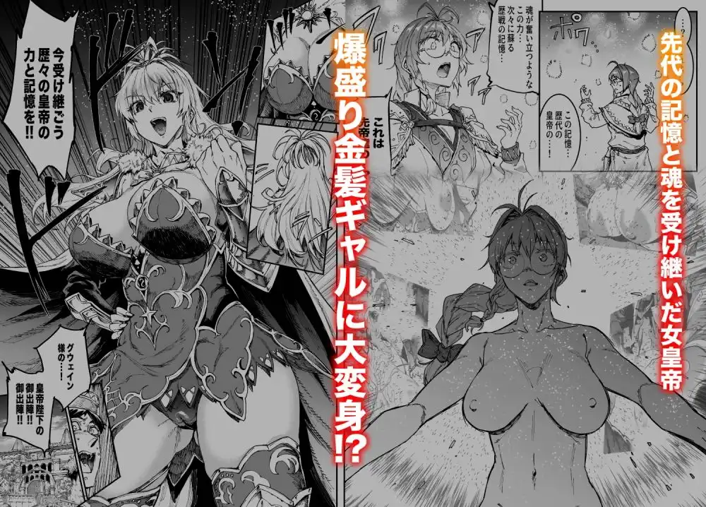 ロマンシング性2 絶倫女帝 - サンプル2