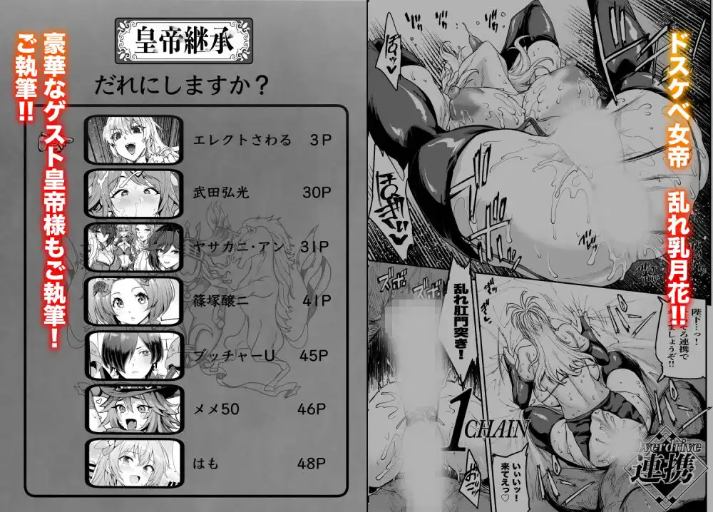 ロマンシング性2 絶倫女帝 - サンプル4