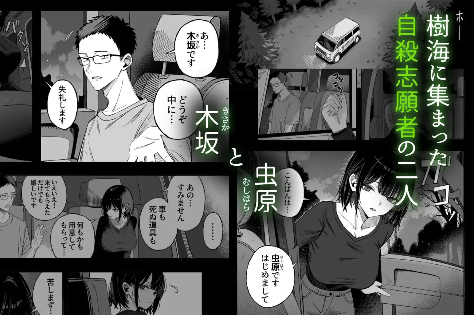 どうせ死ぬから、好きにして - サンプル1