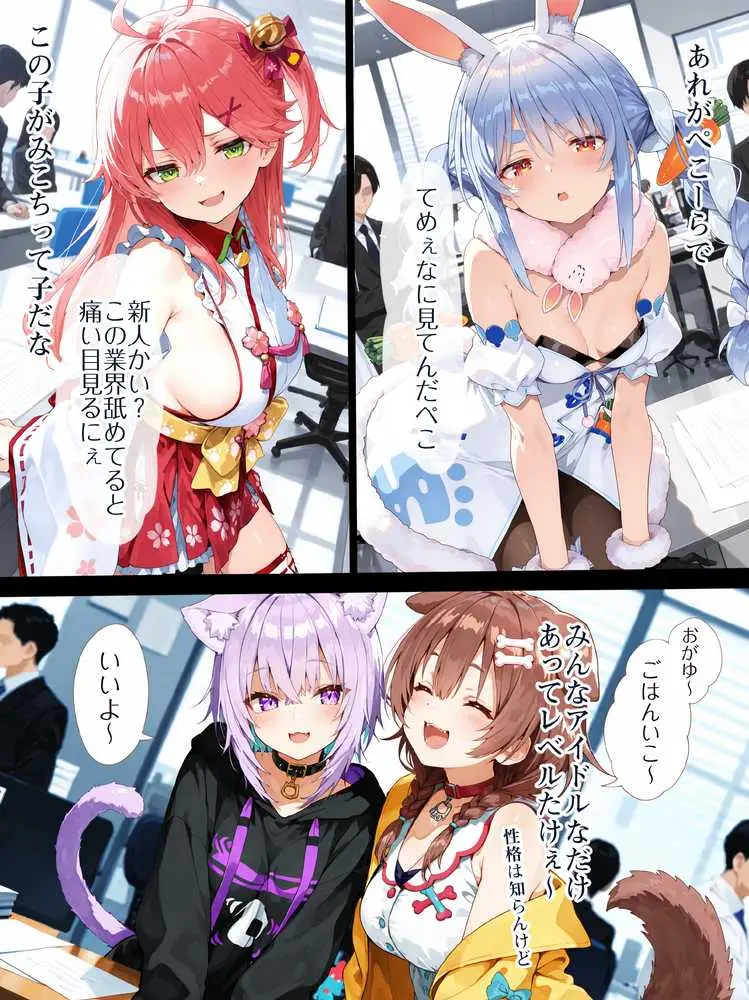 ホロえっちvol.1 Azki 媚薬マスターオレ バ先のVtuber事務所がまさかのホロライブw あずきち発情させて堕とす - ページ29