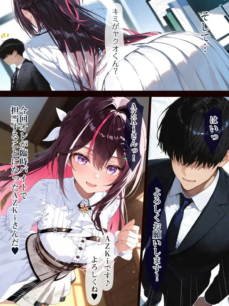 ホロえっちvol.1 Azki 媚薬マスターオレ バ先のVtuber事務所がまさかのホロライブw あずきち発情させて堕とす - ページ30