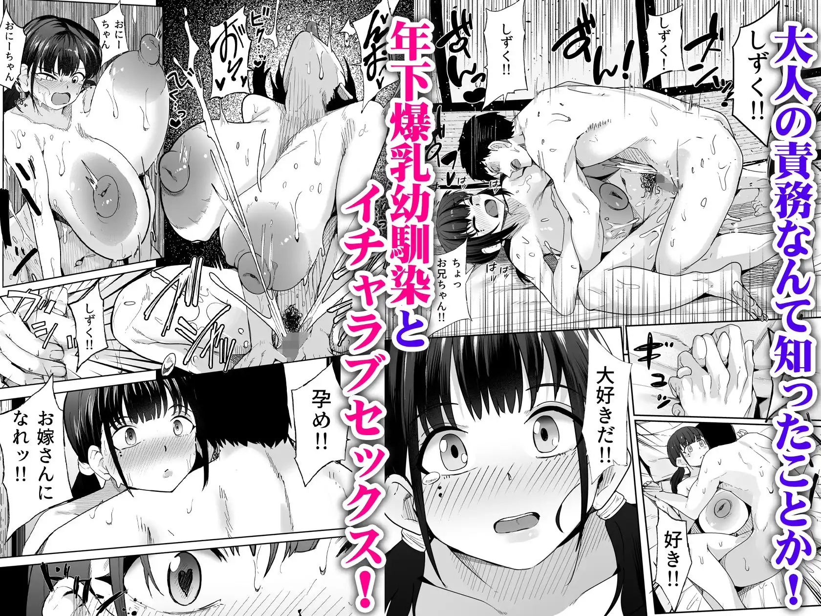 超爆乳(Tカップ)に育った妹的な幼馴染が俺を甘やかしてきてダメになる - サンプル4