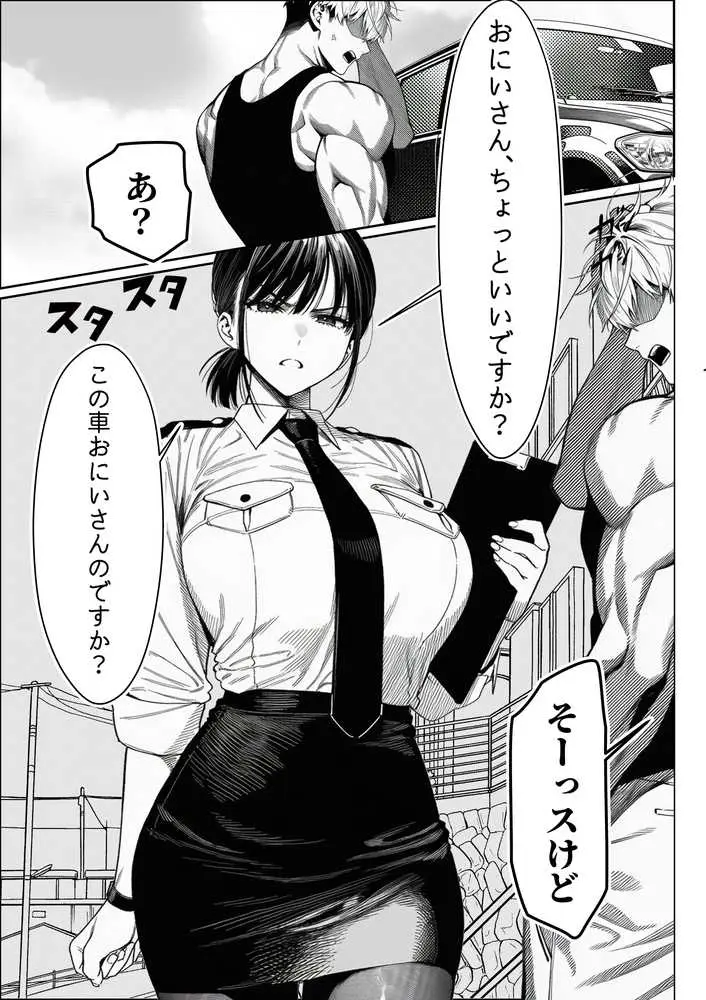 女性警察官(29歳)が、チンピラのチンポに逆取り調べをされて - ページ05