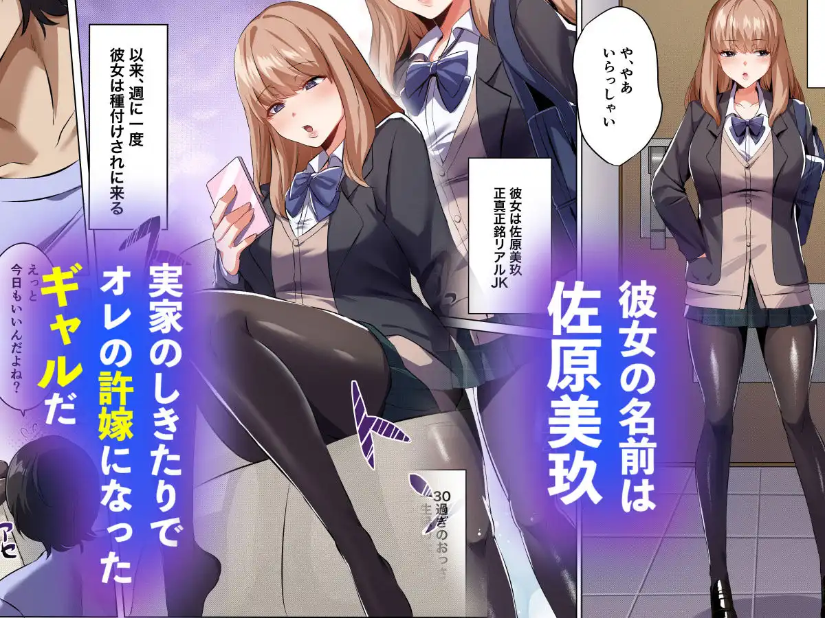 許嫁になったダウナーギャルに一晩中種付けする話【フルカラー版】 - サンプル1