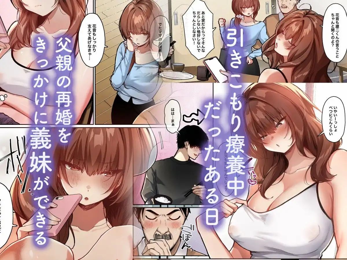 距離感がバグってる義妹が一生イチャラブしてくる【フルカラー版】 - サンプル1