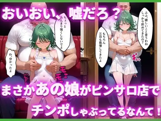 ピンサロ嬢の戦慄〇タツマキに中出ししてみた件 - サンプル2