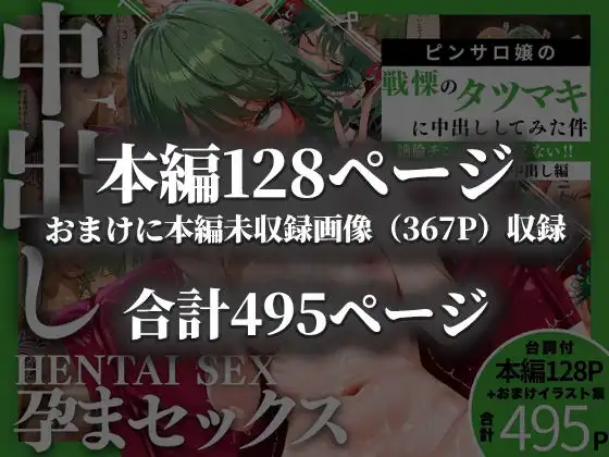 ピンサロ嬢の戦慄〇タツマキに中出ししてみた件 - サンプル10