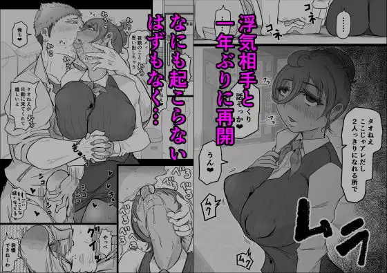 工場夜勤_ドスケベ女は独占できない話 前編 - サンプル1