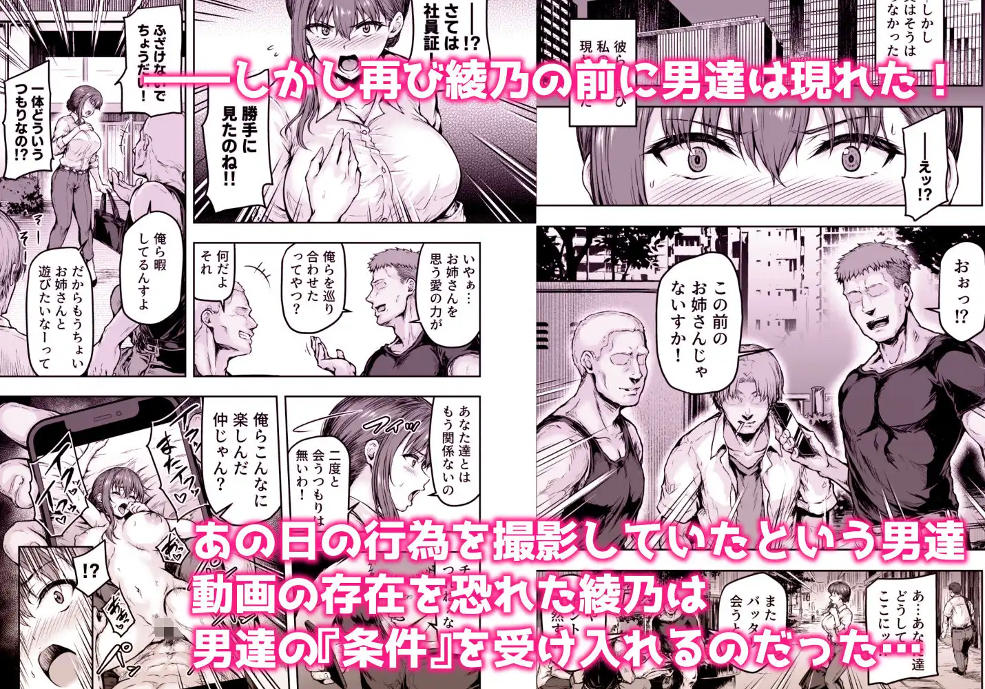 わたし…変えられちゃいました。 ―アラサーOLがヤリチン大学生達のチ○ポにドハマリするまで― 総集編 - サンプル6