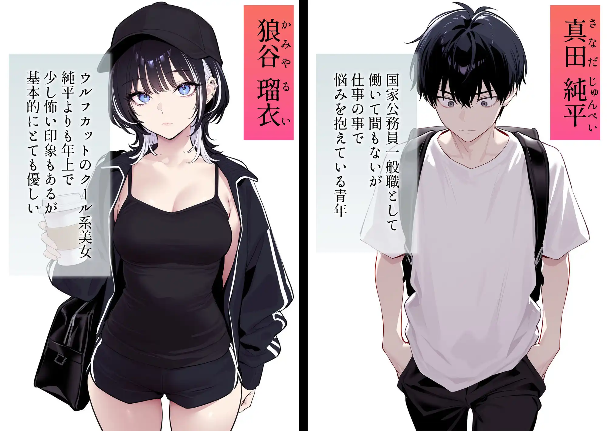 ウルフカットお姉さんを元カレから救出→即イチャラブ中出しご褒美SEX解禁 - サンプル1
