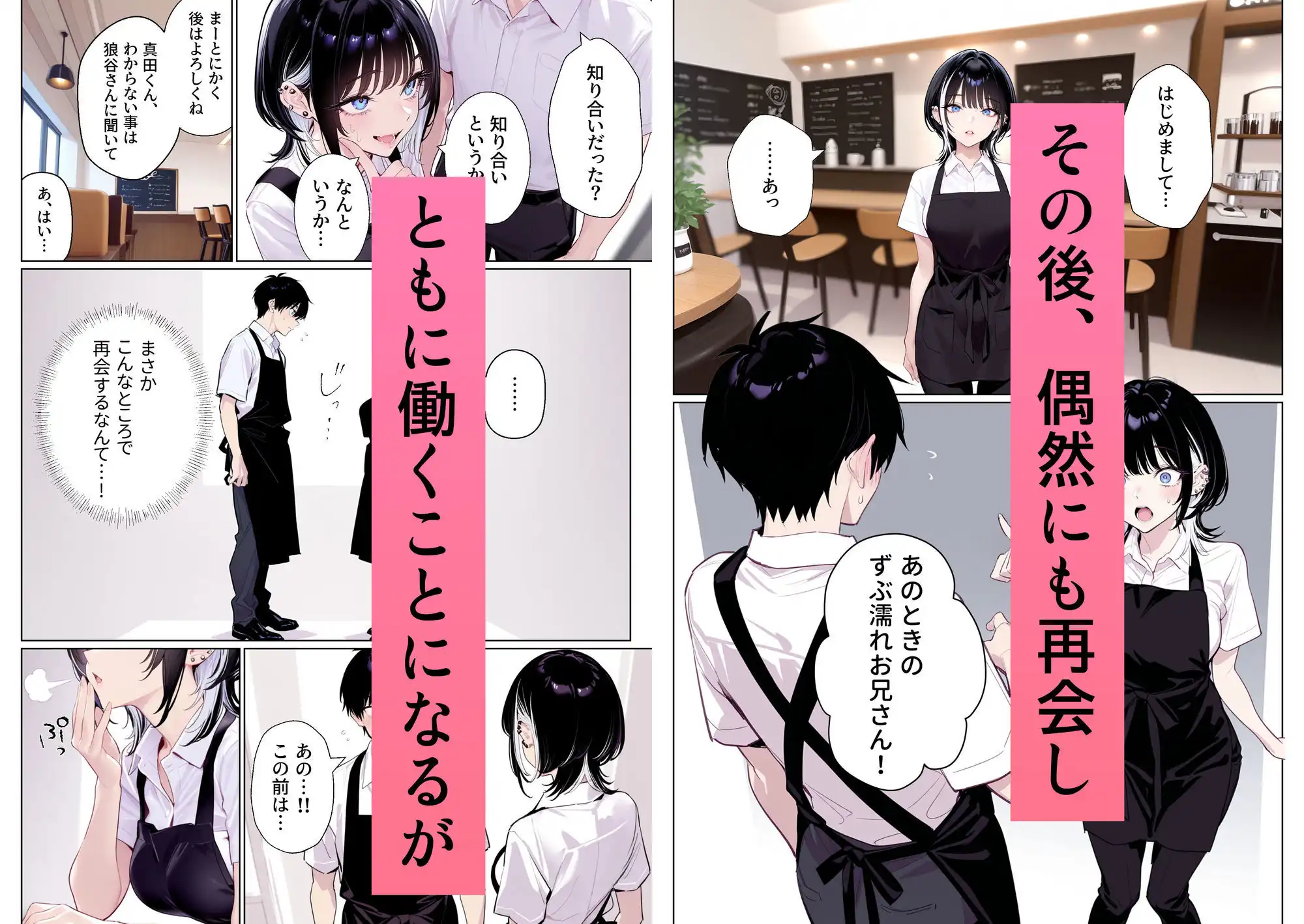 ウルフカットお姉さんを元カレから救出→即イチャラブ中出しご褒美SEX解禁 - サンプル3