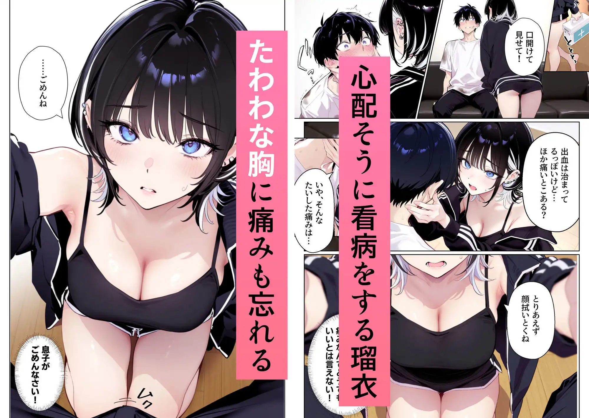 ウルフカットお姉さんを元カレから救出→即イチャラブ中出しご褒美SEX解禁 - サンプル5