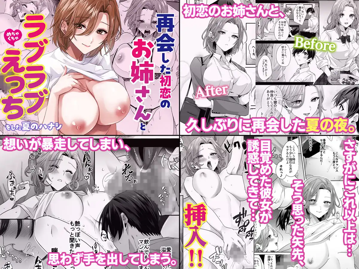 4作品超お買い得パックセール【第30弾】 - サンプル4