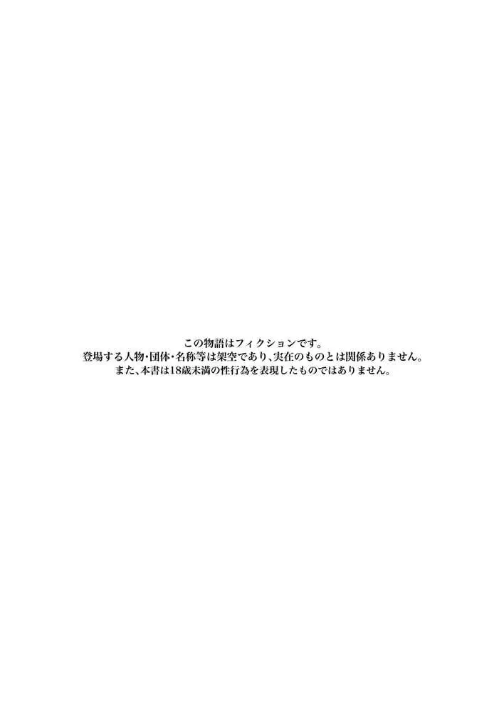 暇だしオナニーでもするか! - ページ02