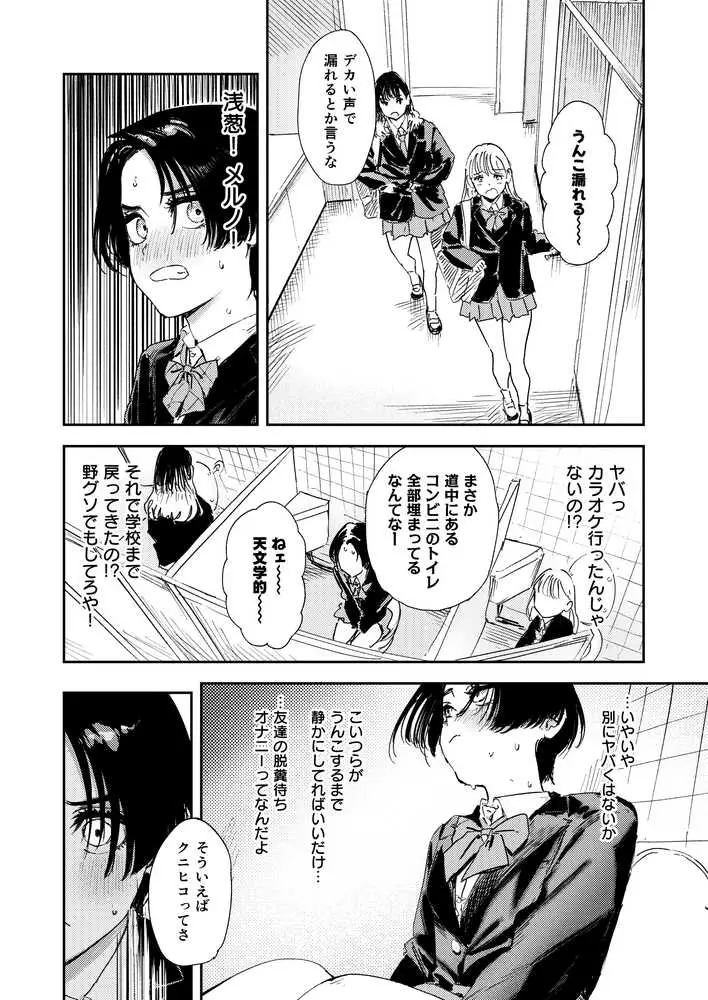 暇だしオナニーでもするか! - ページ08