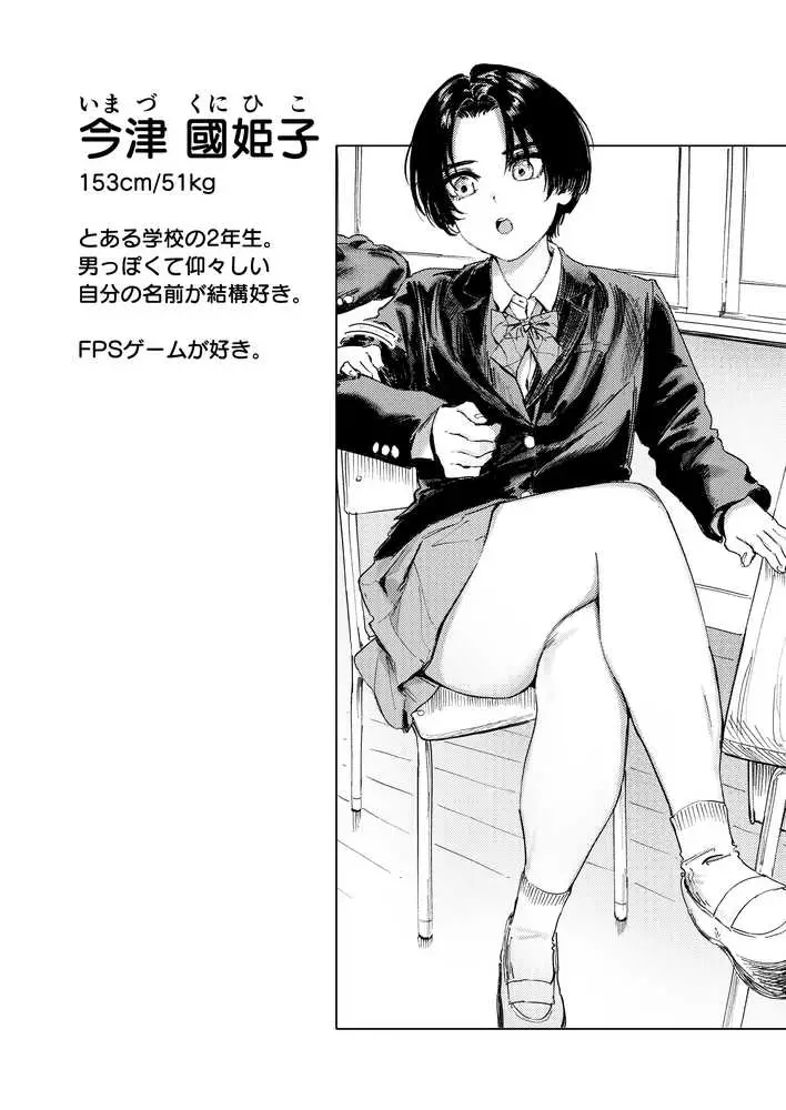 暇だしオナニーでもするか! - ページ15