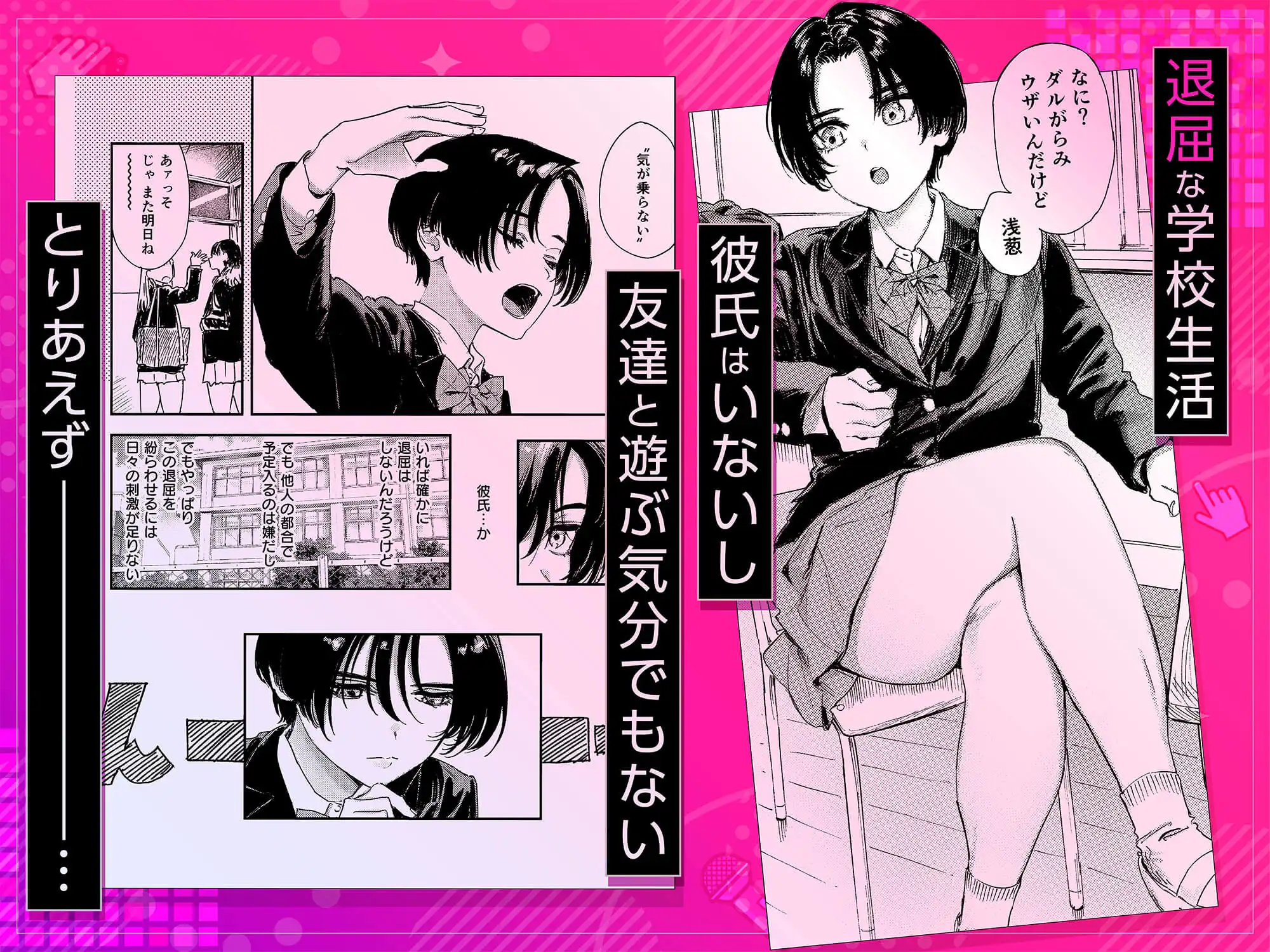 暇だしオナニーでもするか! - サンプル1