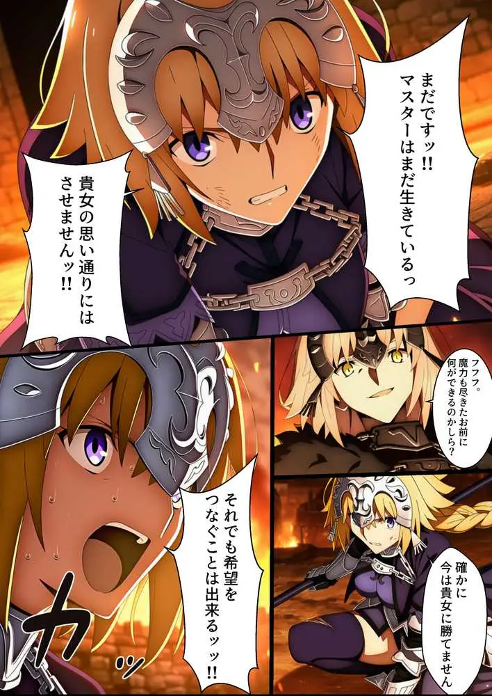 囚われた聖女への調教 連続絶頂と全身くすぐりアクメに折れる信仰 - ページ02