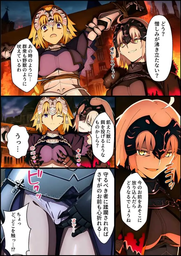 囚われた聖女への調教 連続絶頂と全身くすぐりアクメに折れる信仰 - ページ06