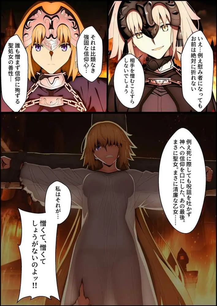 囚われた聖女への調教 連続絶頂と全身くすぐりアクメに折れる信仰 - ページ07
