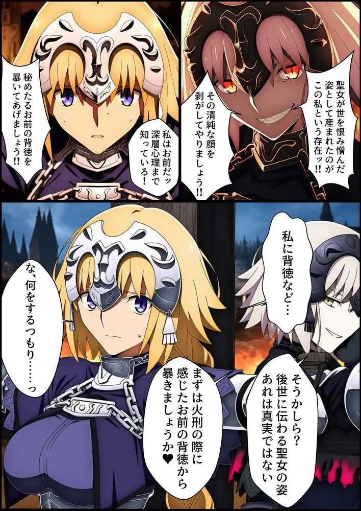 囚われた聖女への調教 連続絶頂と全身くすぐりアクメに折れる信仰 - ページ08