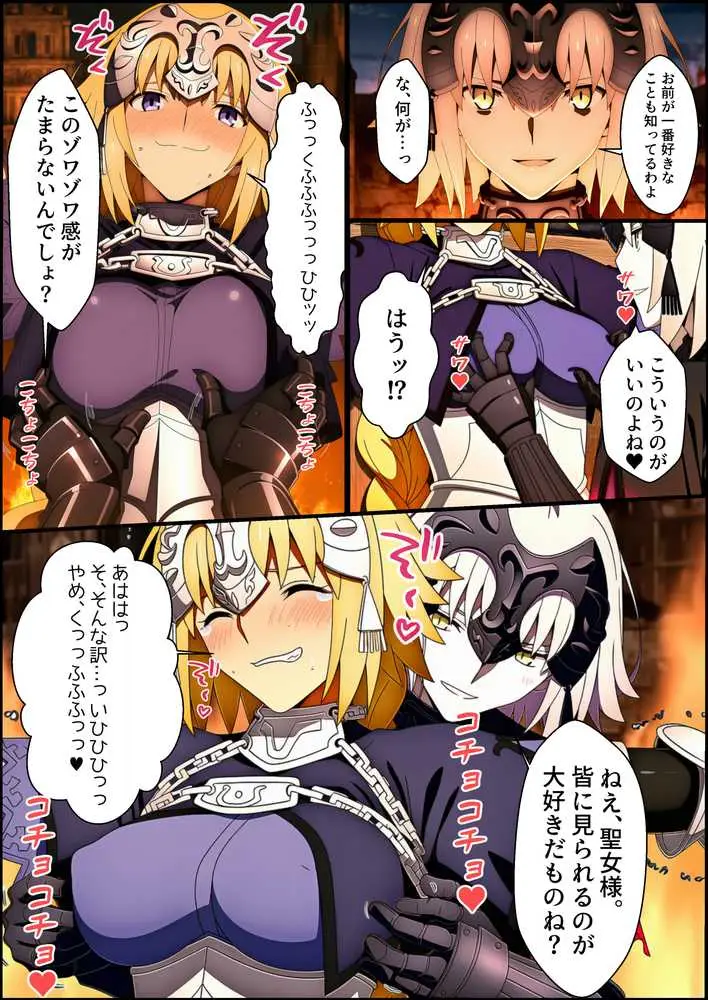 囚われた聖女への調教 連続絶頂と全身くすぐりアクメに折れる信仰 - ページ10