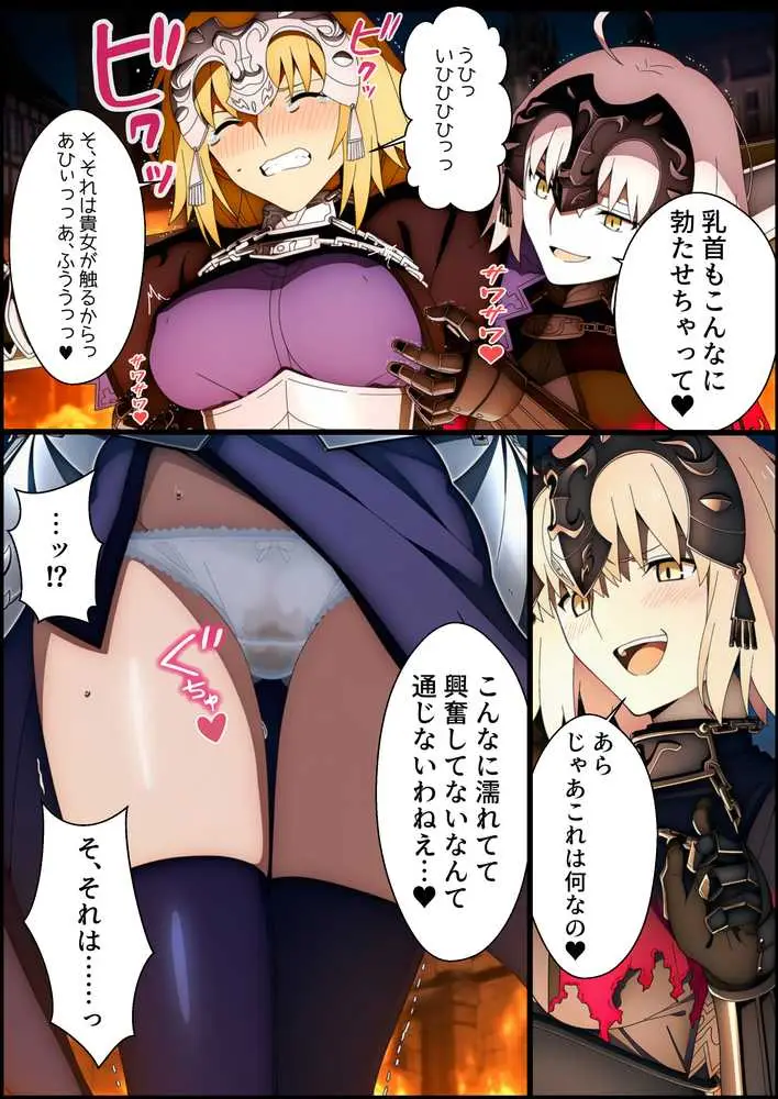 囚われた聖女への調教 連続絶頂と全身くすぐりアクメに折れる信仰 - ページ11