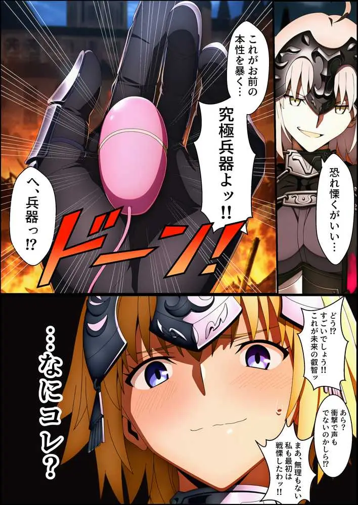 囚われた聖女への調教 連続絶頂と全身くすぐりアクメに折れる信仰 - ページ14