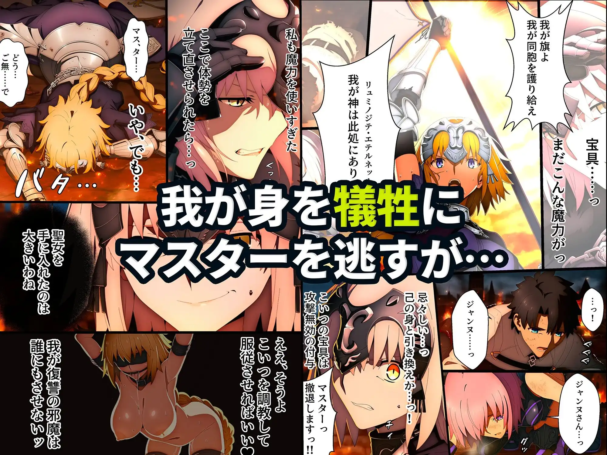 囚われた聖女への調教 連続絶頂と全身くすぐりアクメに折れる信仰 - サンプル2