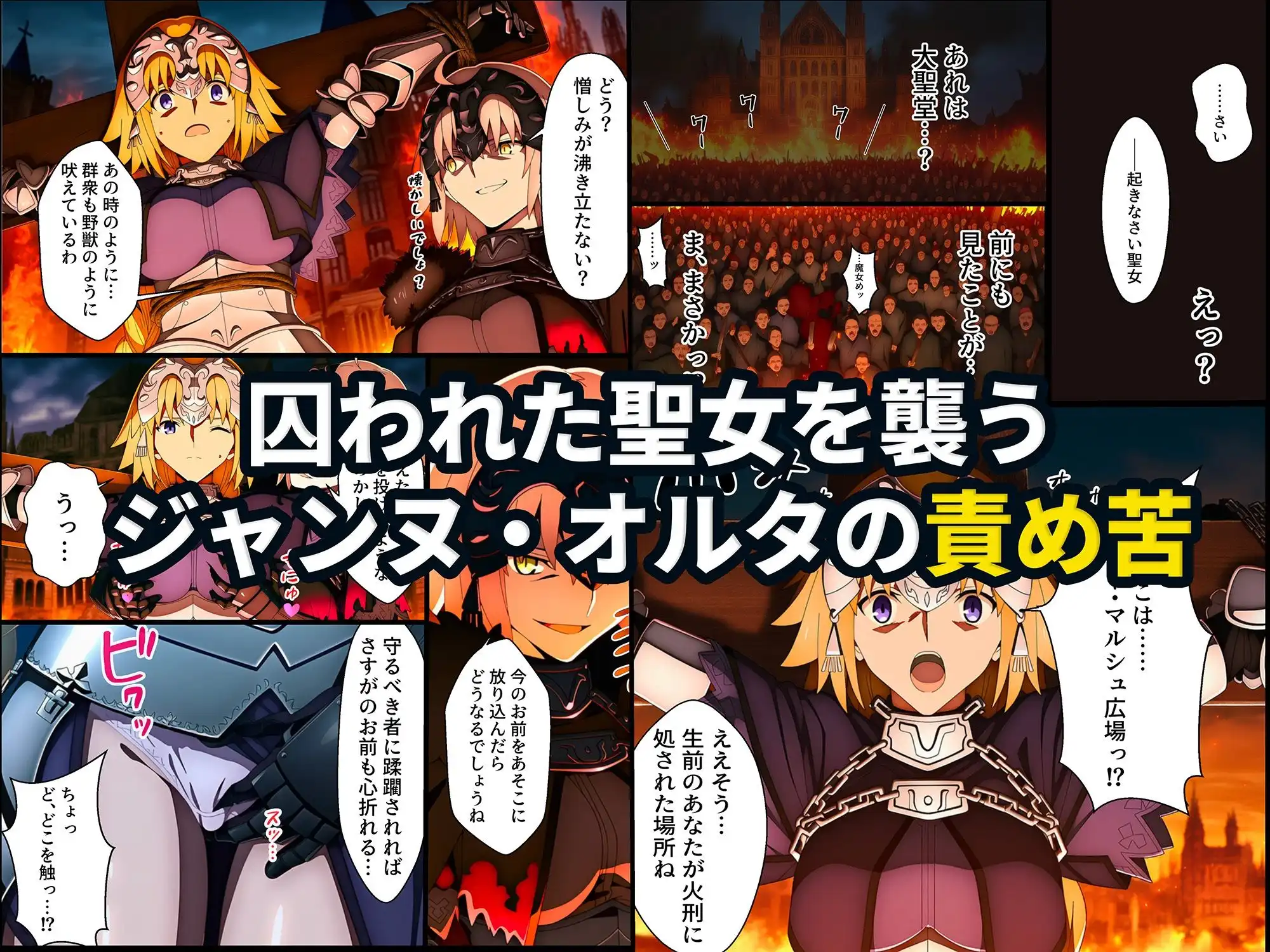 囚われた聖女への調教 連続絶頂と全身くすぐりアクメに折れる信仰 - サンプル3
