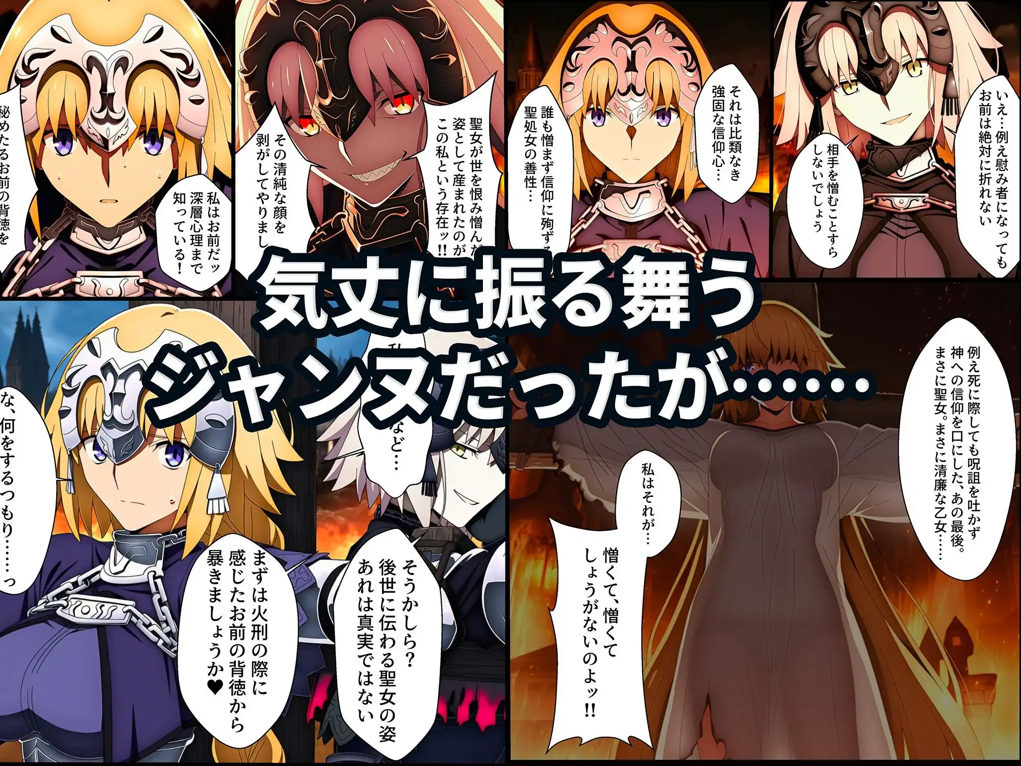 囚われた聖女への調教 連続絶頂と全身くすぐりアクメに折れる信仰 - サンプル4