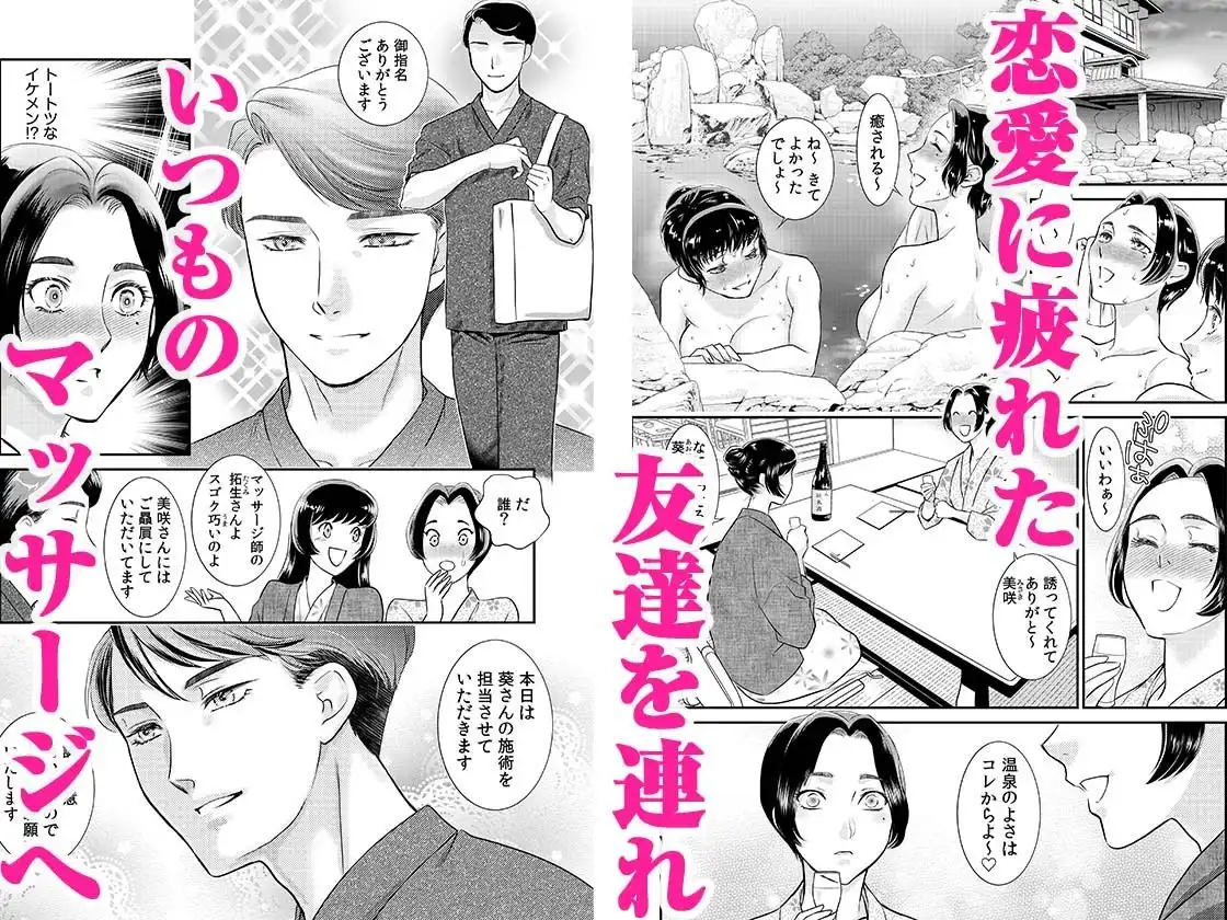 「人妻なのに…夫以外のアレを…」〜温泉旅行でビクビク美乳マッサージ〜 5 - サンプル1