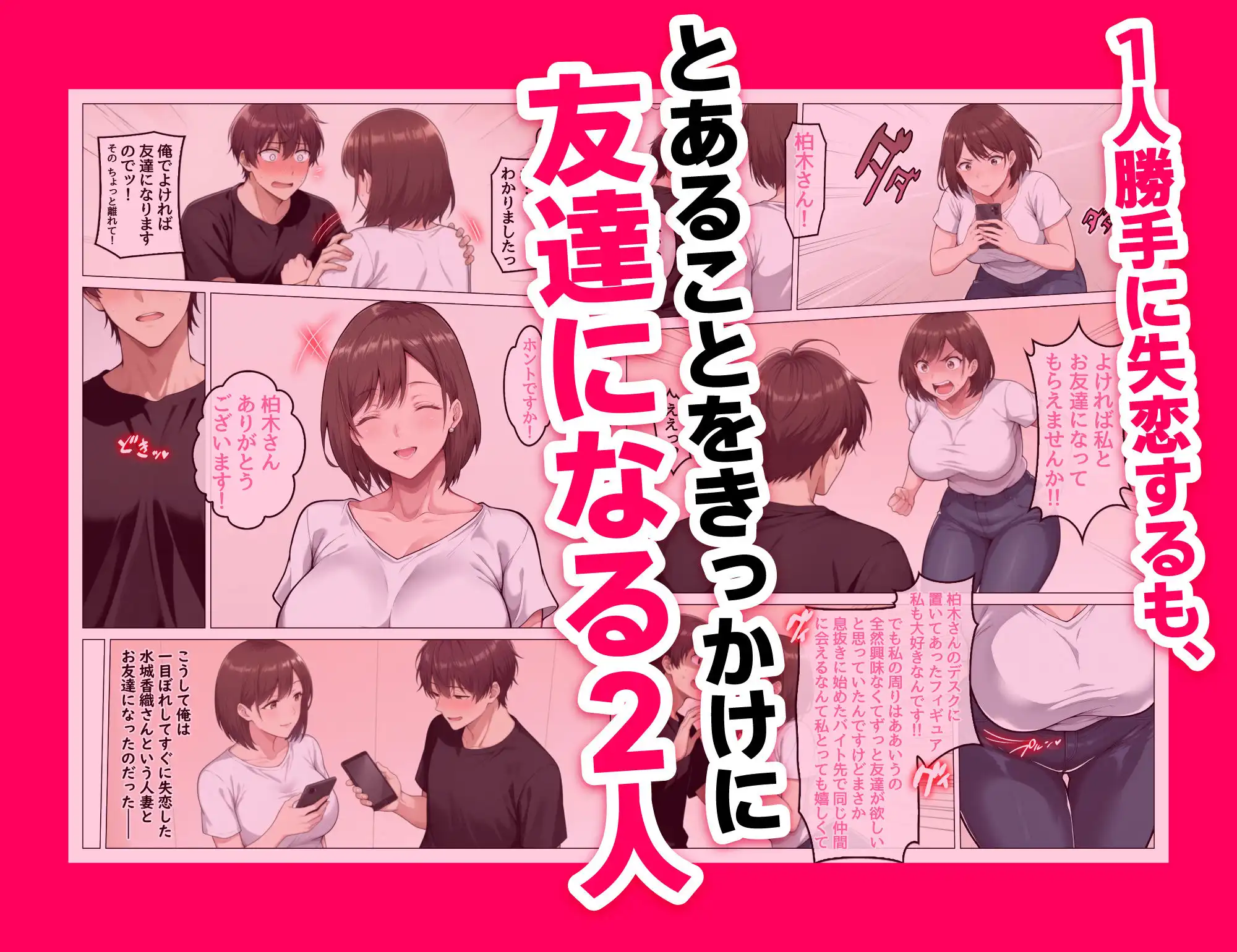 家事代行で出会ったむちむち人妻が俺の理想すぎたのでクズ夫から寝取って幸せにするお話 - サンプル5