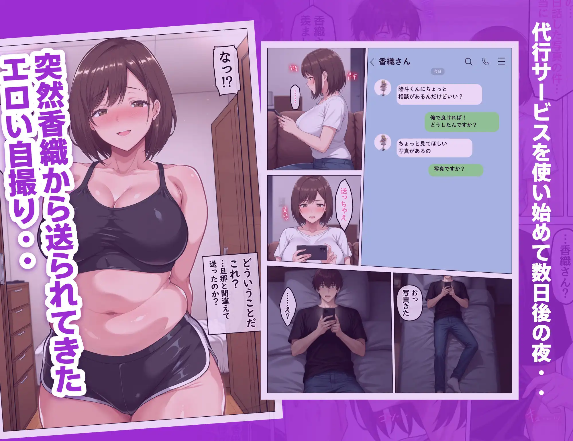 家事代行で出会ったむちむち人妻が俺の理想すぎたのでクズ夫から寝取って幸せにするお話 - サンプル6