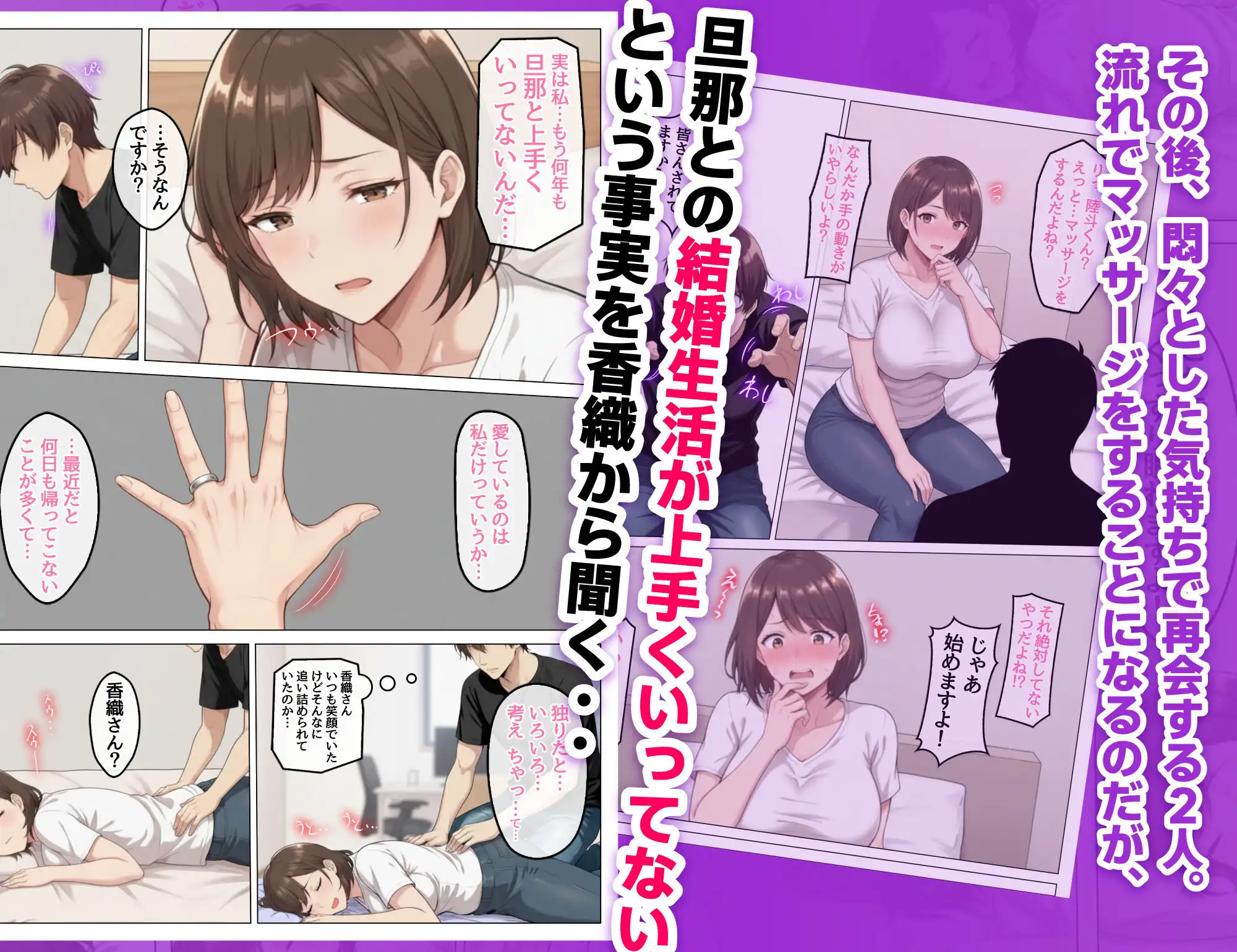 家事代行で出会ったむちむち人妻が俺の理想すぎたのでクズ夫から寝取って幸せにするお話 - サンプル8
