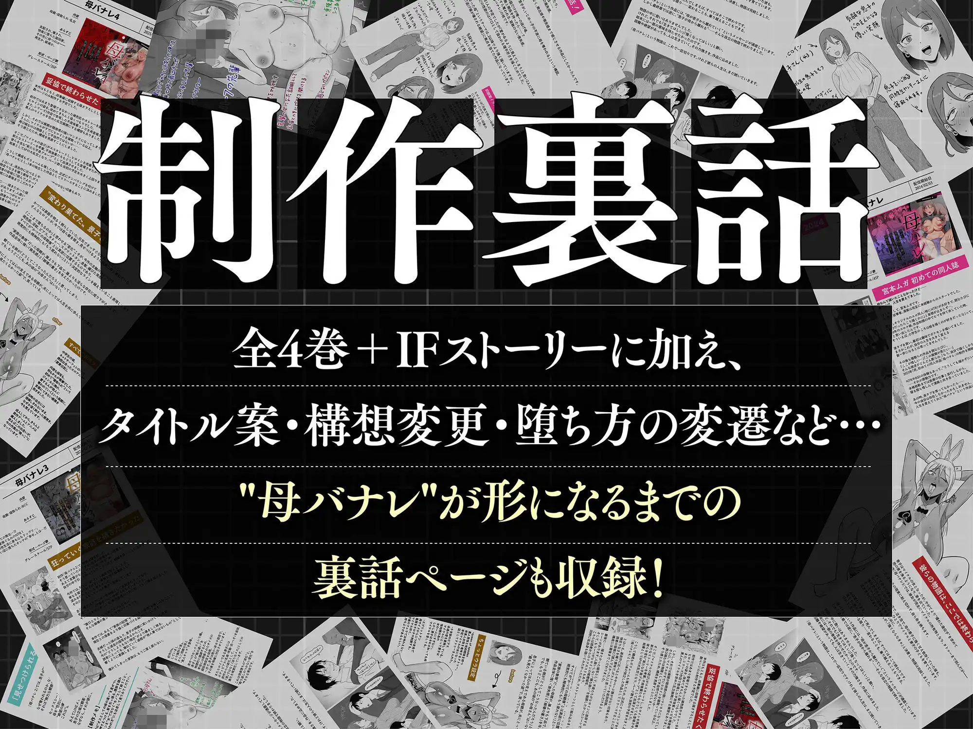 母バナレ総集編 - サンプル9