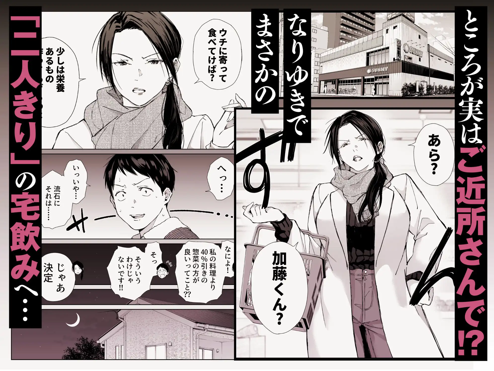 バ先の勝ち気な先輩主婦(36)はご無沙汰で… 〜酔って普段塩対応とは思えない濃厚生セックスで搾り取られた話〜 - サンプル2