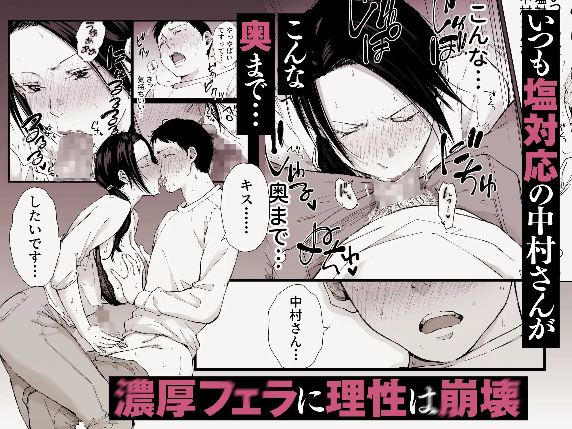 バ先の勝ち気な先輩主婦(36)はご無沙汰で… 〜酔って普段塩対応とは思えない濃厚生セックスで搾り取られた話〜 - サンプル6