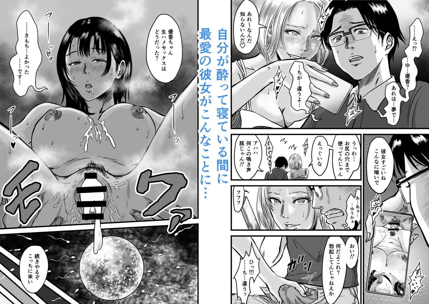 彼女献上 - ページ27